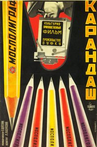 Póster de película Mospoligraf Pencils