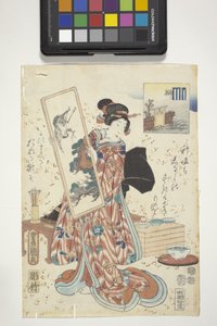 Desconocida. Una serie basada en el Cuento de Genji